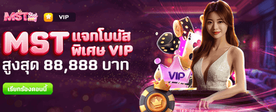thbn16.com โบนัสพิเศษ 88,888 บาท